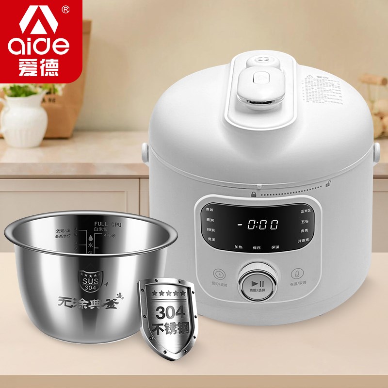 爱德迷你电压力锅1.8L小型低糖家用高压锅1-3人多功能智能电饭煲