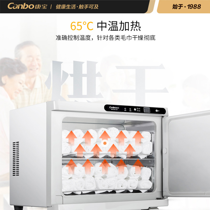 康宝MPR15B-2LR冷热毛巾柜加热制冷商用美容院台式家用线下同款