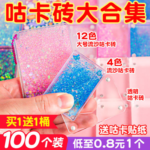 流沙咕卡古拉卡片砖卡砖咕咔砖块装咕卡砖故卡牌姑卡转古卡转儿童