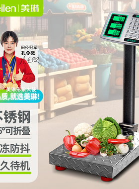 iln电子秤商用高精度地磅秤精准便携磅秤称重器菜市场卖菜台秤