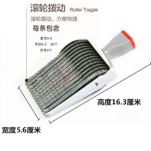 位手动打码 打编号批号日期字母英文数字调转轮多用印章