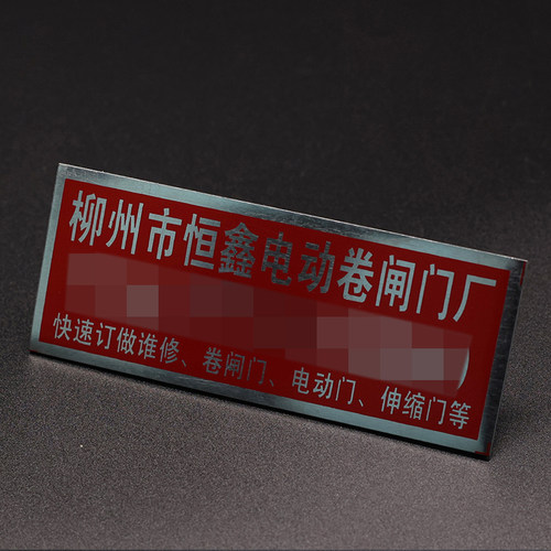 铭牌标牌械铭牌网印刷铝牌树牌印刷 亚学院牌