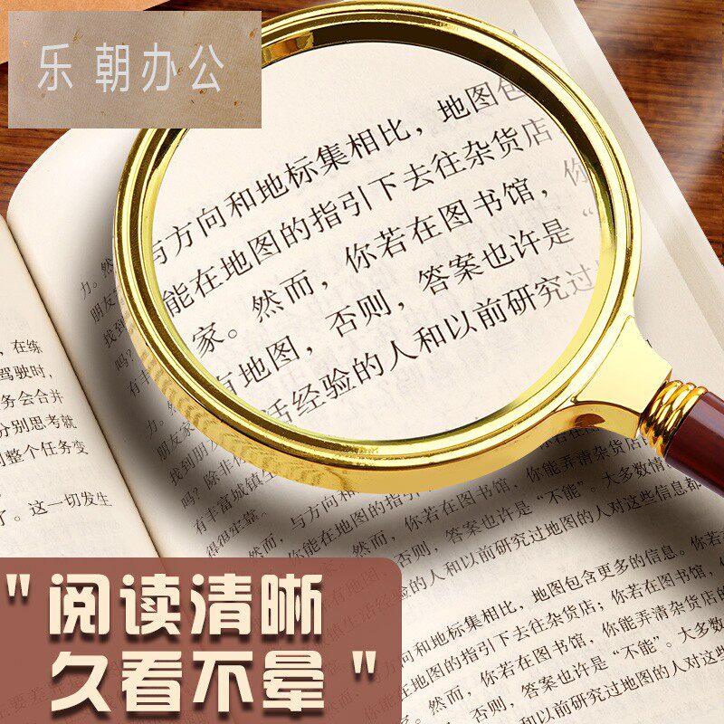 工艺倍数阅读放大镜特大号携式手持式老老眼镜儿童科学倍修表扩大