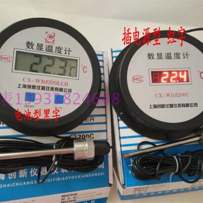 上海创新数显温度计数字工业锅炉用度度
