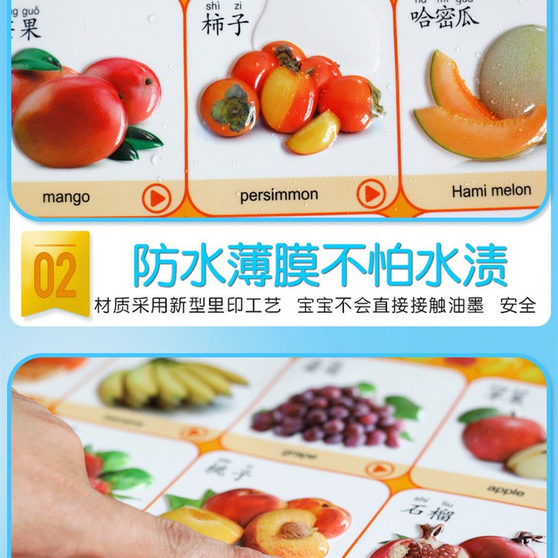幼儿童有声挂图宝宝早教认知卡片看图识字发声学说话识物拼音数字