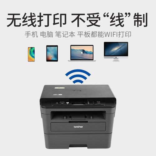 兄弟打印    黑白激光打印复印一体扫描自动面打印办公商用