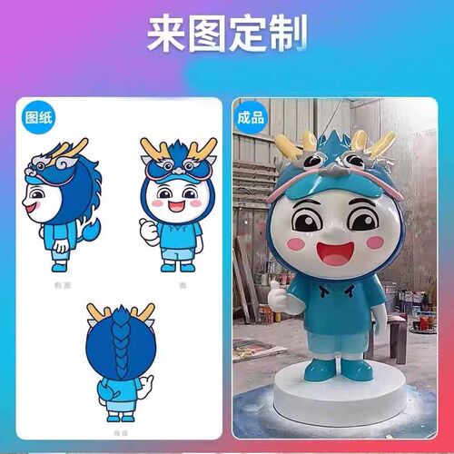 钢雕塑物动物吉祥公仔景观雕塑商场园林大型