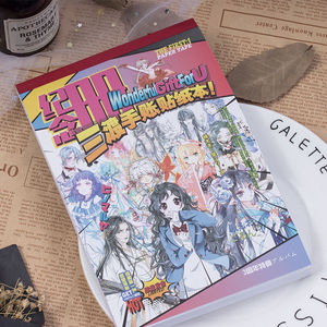 文字造景手帐纸本子 和纸胶带物少女美男古风装饰素材画本