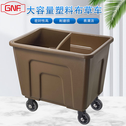 纺织印染推布车手推落布车塑料周转带轮子方箱布草车服务车