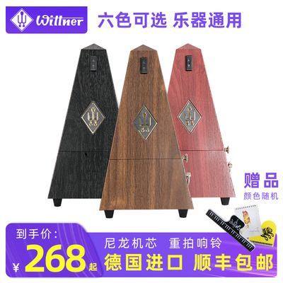 德国Wittner钢琴机械节拍器小提琴古筝吉他通用原装进口仿木纹