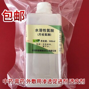 氮酮 水溶性氮酮 油溶性氮酮 渗透剂 氮酮粉月桂氮卓酮