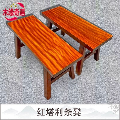 巴西花梨茶桌专用实木板凳巴花长条凳实木板凳中式长凳红塔利
