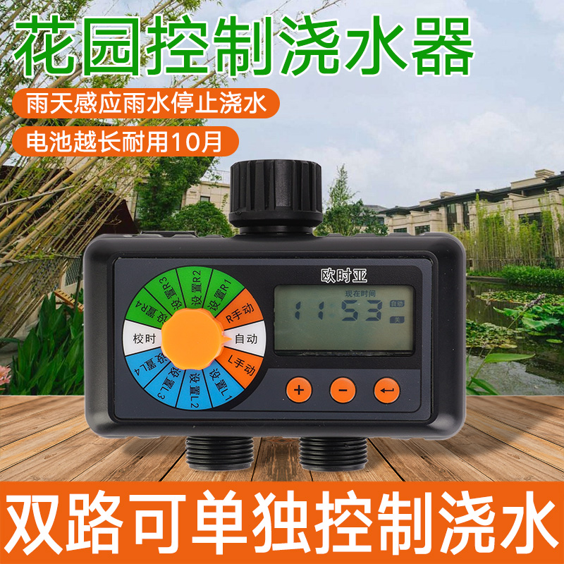 自动浇水定时器懒人家用花园阳台别墅雾化微喷盆栽喷淋系统