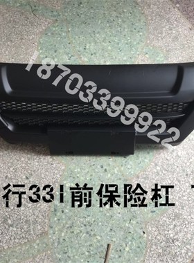 适配御捷e行1电动汽车御捷e行前保险杠1前后护杠保险杠