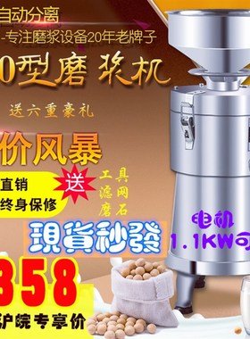 FDZ型豆浆磨浆商用浆渣分离现磨无渣打浆早餐