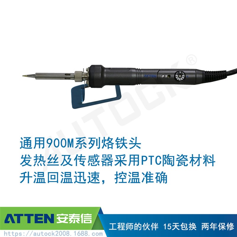 TTEN安泰信-便携式家用W可调温-升级款无铅恒温电烙铁