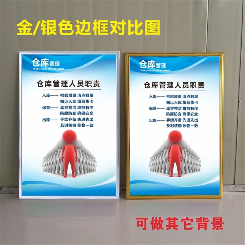 仓库管理标识物料标准化仓库八防仓储人员岗位职责制度牌kt板定制