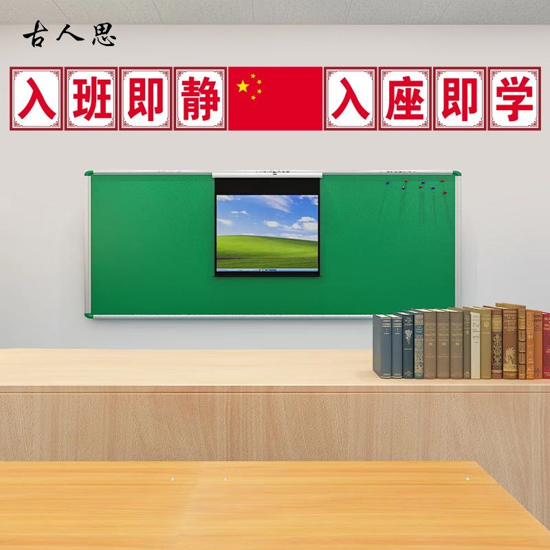 学校教室黑板上方励志标语墙纸中小学班级激励文字海报,家居饰品,软装墙贴,淘宝优惠券,粉丝福利购,淘宝优惠卷