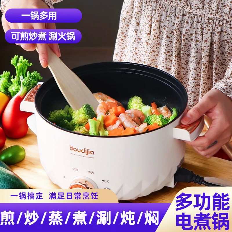 快煮锅一体多功能宿舍小电锅家用电火锅电锅蒸煮煎炒不粘电炒锅