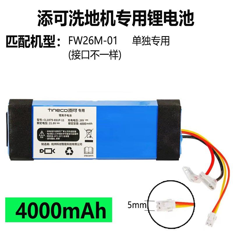 添ino芙万一代洗地机二代电池f更换fw,生活电器,洗地机配件/耗材,淘宝优惠券,粉丝福利购,淘宝优惠卷