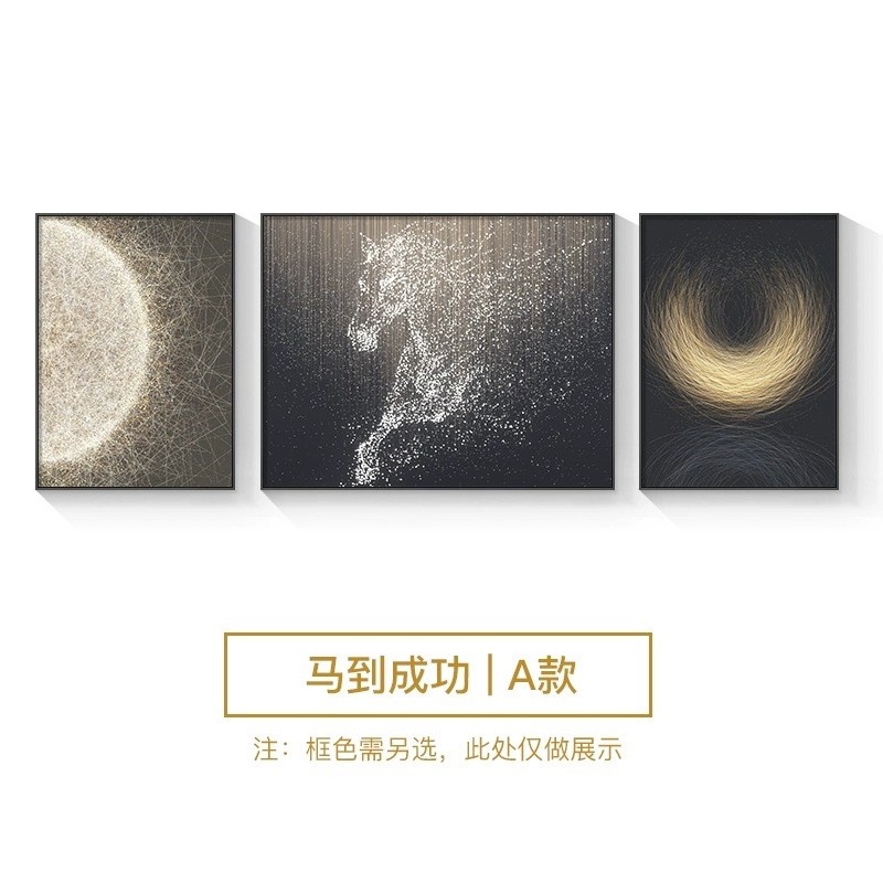 现代马到功成客厅装饰画轻奢沙发背景墙壁画简约大气三联组合挂画图片