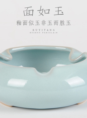 汝窑汝瓷雪茄烟灰缸陶瓷客厅茶几办公室个性