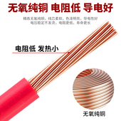 金宇阻燃 电线铜线 平方软多股铜家装