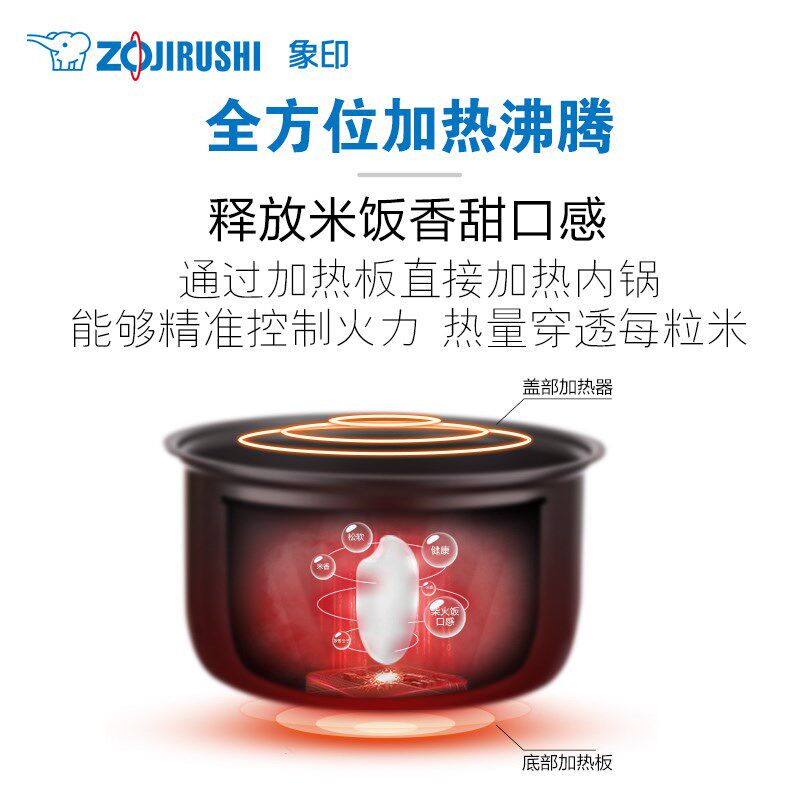 象印微电脑电饭煲家用多功能智能预约电饭锅带蒸笼蛋糕5L TTH18