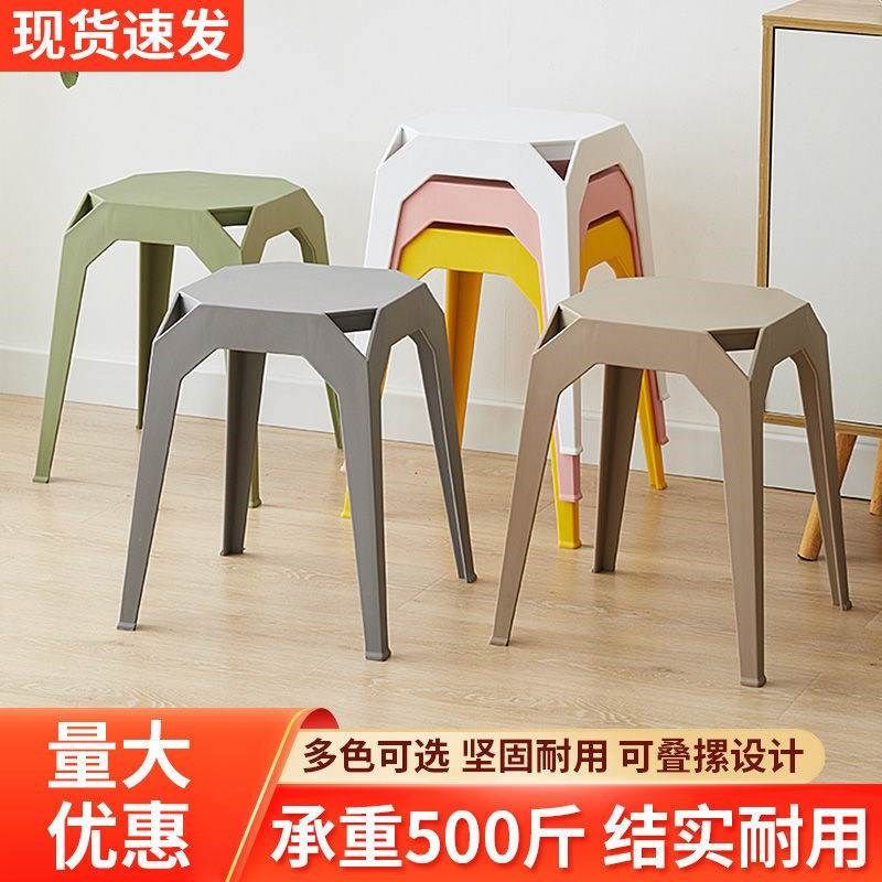 家用餐桌板凳塑料加厚现代独凳铁腿小椅子叠放,住宅家具,其它凳子,淘宝优惠券,粉丝福利购,淘宝优惠卷
