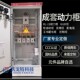 基业箱 加厚 配电箱控制箱动力柜电控柜成安装
