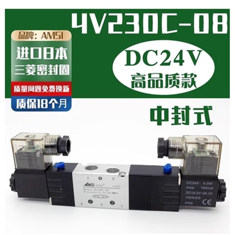 原装Mi电磁 V20C-08电磁 三位五通换向 C DC2V