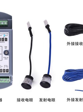 银方加博自动门防夹光线电动红外对射电眼防撞人猫眼单束感应器