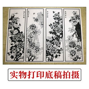 富贵四条屏牡丹精细剪纸图样手工刻纸黑白练习素材高打印稿