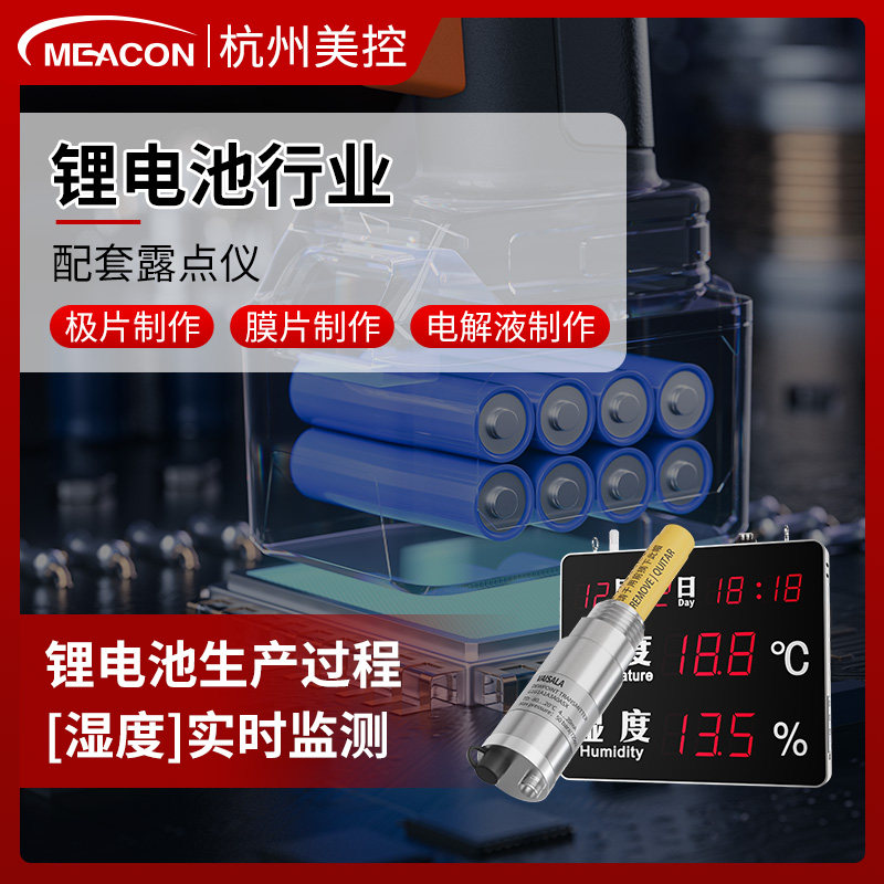 美控车间露点仪压缩空气净化温湿度含水量监测器显示屏探头,五金/工具,温湿度计,淘宝优惠券,粉丝福利购,淘宝优惠卷