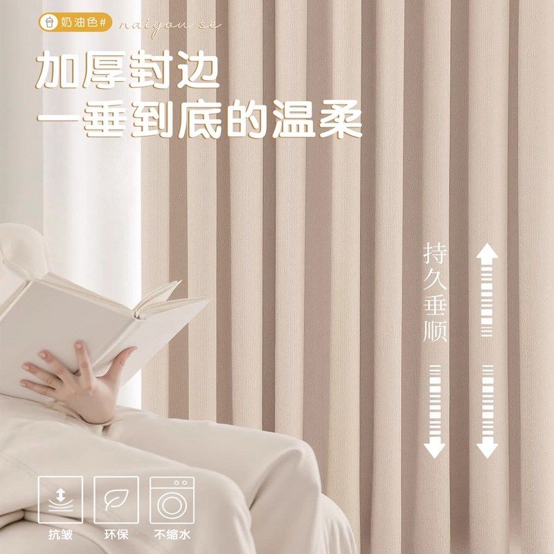 卧室窗帘遮光遮阳加厚新款挂钩式高级感免打孔安装遮挡隔热布,居家布艺,成品窗帘,淘宝优惠券,粉丝福利购,淘宝优惠卷