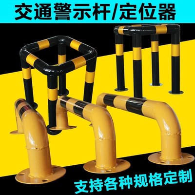 钢管挡车器u型防撞护栏车位止退器地挡停车位胎停车轮拦车定位器