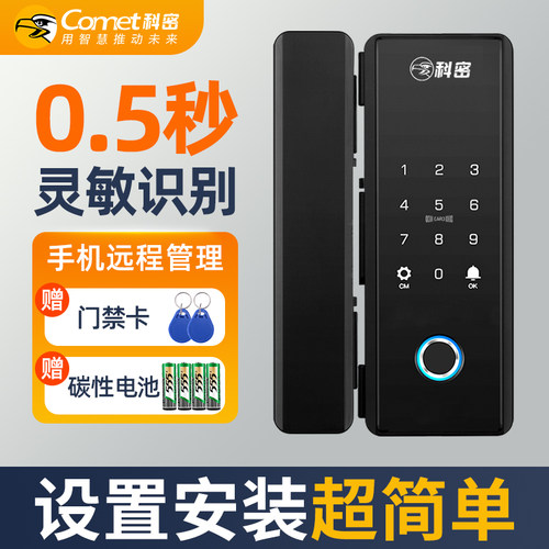 科密单门密码脸识别智能电子指纹锁免框办公室