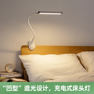 德贝斯台灯护眼学习学生儿童书桌床卧室夹式式阅读夹灯