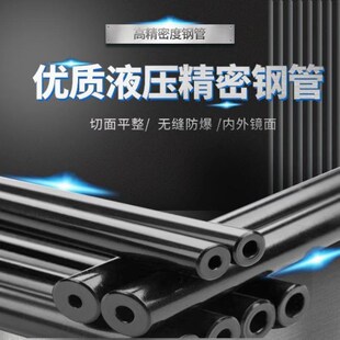 小口径铬钼合金钢无缝精密钢管精度耐压防爆镜面管