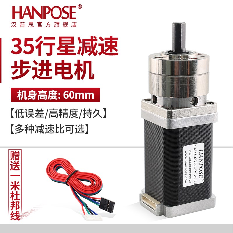精密35齿轮行星减速步进电机 高60mm 轴径8mm大扭矩可调速diy马达