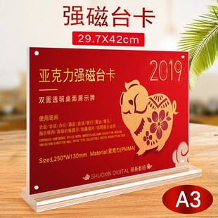 强磁台卡桌签展示牌价格牌桌面展架个性立牌展牌菜单酒水单前台宣