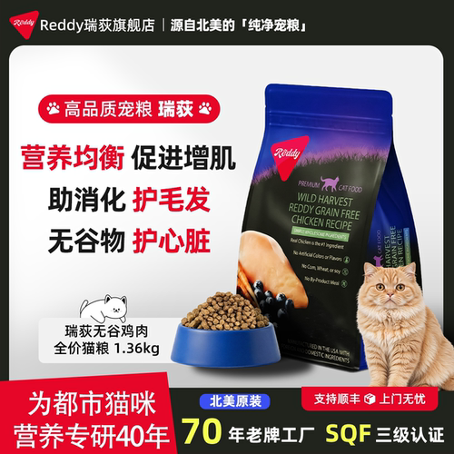 北美进口高品质无谷鸡肉全价猫粮