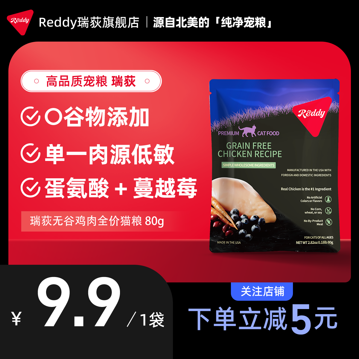 北美进口高品质无谷鸡肉全价猫粮