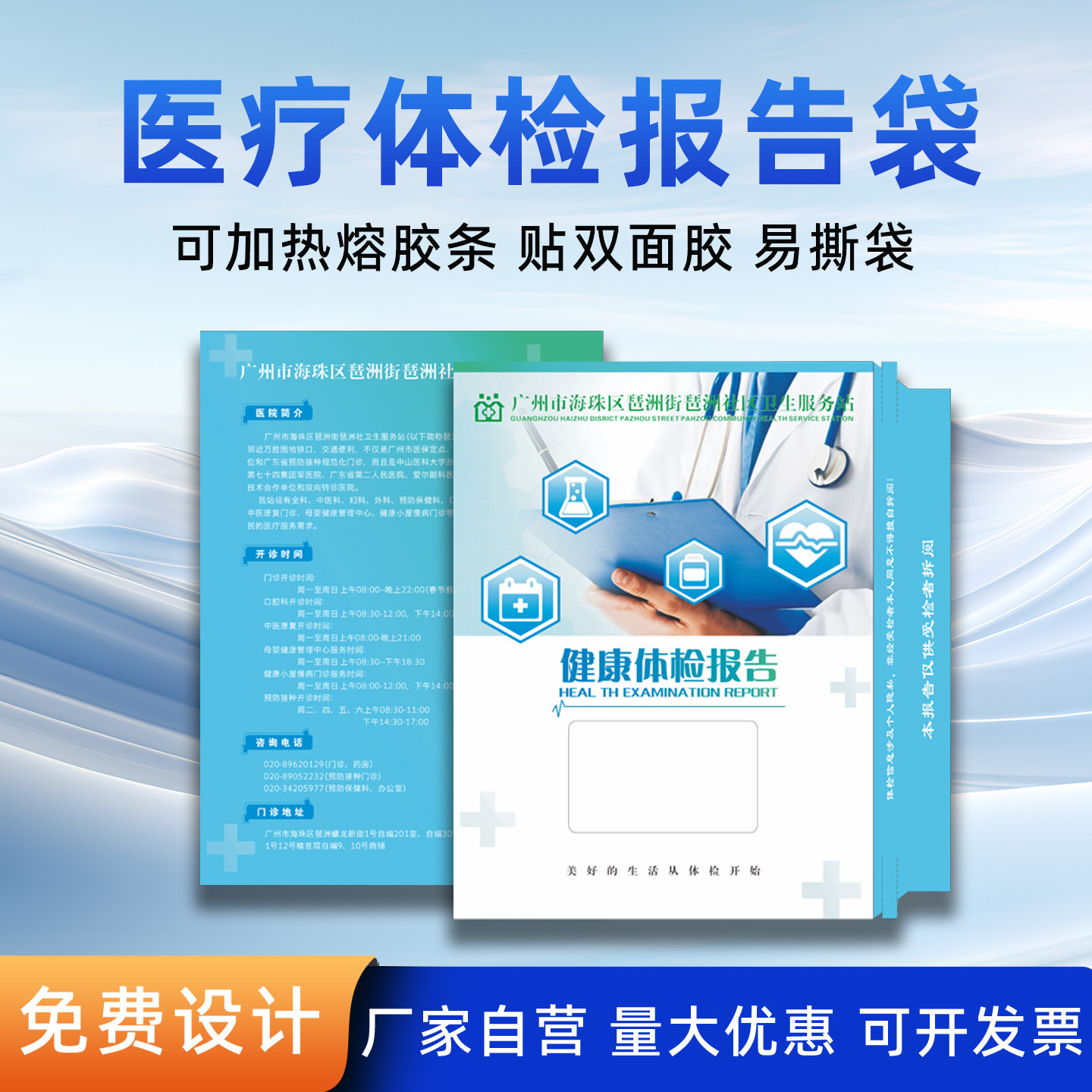健康体检报告封套定制印刷企业A4封面合同封皮定做外壳文件夹制作宣传产品包装合同封面定制通用信封定做设计