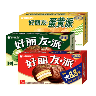 好丽友西式 糕点巧克力派味6枚×1盒多口味任选休闲零食