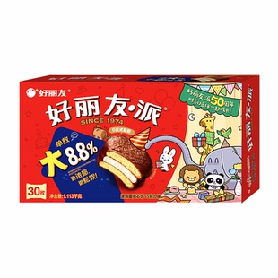 好丽友巧克力夹心派西式 糕点30枚×1盒下午茶早餐零食