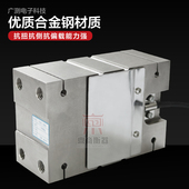 广测箱式 秤 合金钢称重传感器定量包装