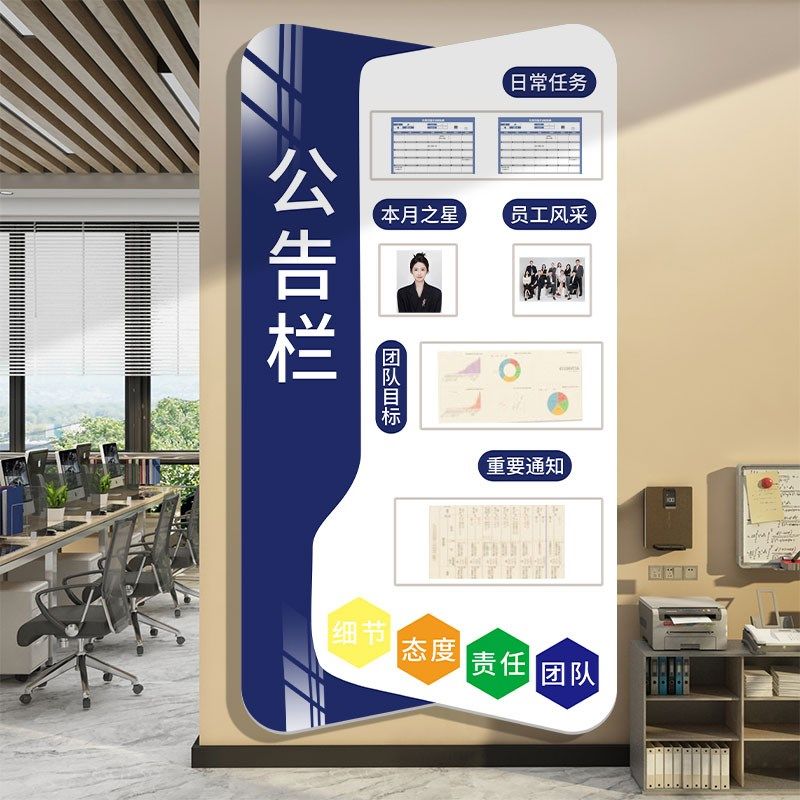 宣传公告栏企业员工风采照片墙公司形象背景墙装饰,家居饰品,文化墙贴,淘宝优惠券,粉丝福利购,淘宝优惠卷