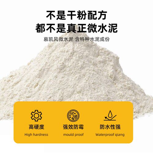 微水泥墙地一体涂料地面艺术涂料侘寂水泥漆包工包料艺术漆