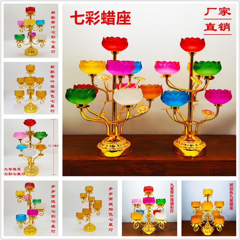 九星灯架琉璃莲灯酥油灯座蜡烛灯架七星灯烛台佛灯佛前供灯